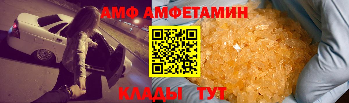 АМФЕТАМИН VHQ Сокол
