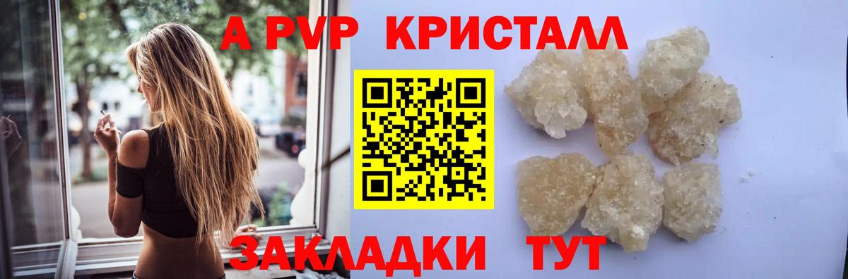 APVP Crystall  Альфа ПВП СК КРИС  Сокол  A-PVP кристаллы  Alfa_PVP  Вход с VPN 