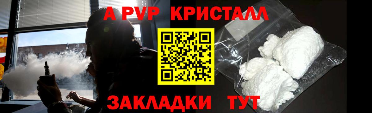 Alfa_PVP мука Сокол
