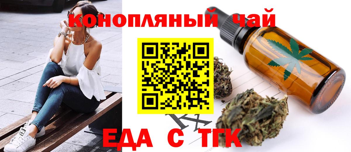 Сокол  Еда ТГК марихуана  Вход с VPN 
