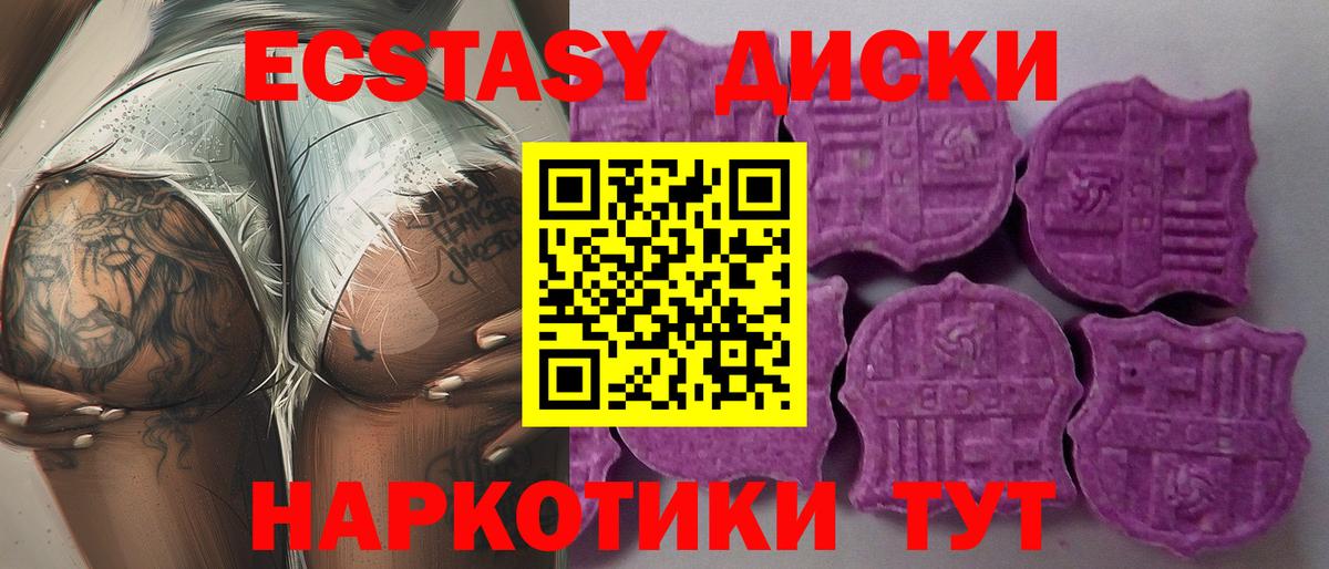 Экстази 280 MDMA Сокол