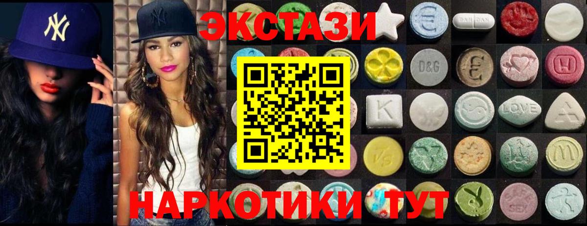 ЭКСТАЗИ DUBAI  Вход с VPN  Сокол  это телеграм  Ecstasy 280мг 