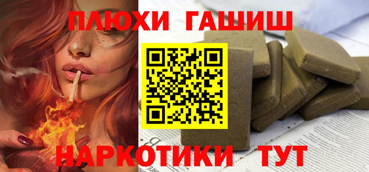 Сокол  ГАШИШ хэш  Вход с VPN  ГАШ хэш 