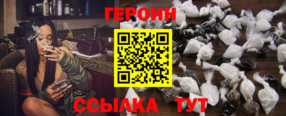 Героин Heroin  Вход с VPN  Сокол 