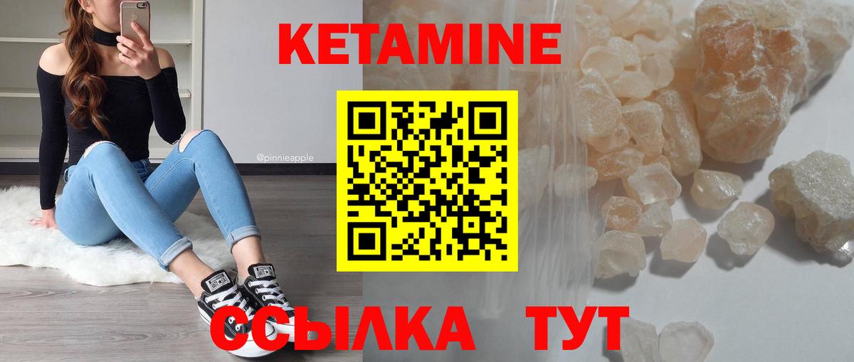 Кетамин VHQ Сокол