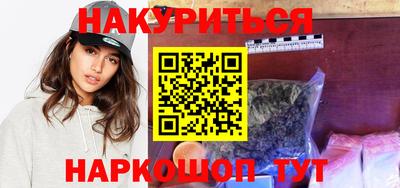 бутират Наро-Фоминск