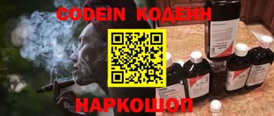бутират Наро-Фоминск