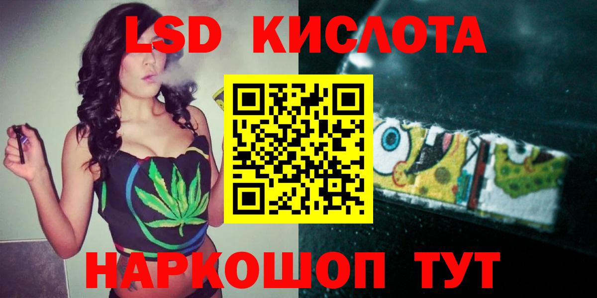LSD-25 экстази ecstasy  Лсд 25 экстази  LSD-25 экстази ecstasy  Сокол  Вход с VPN 