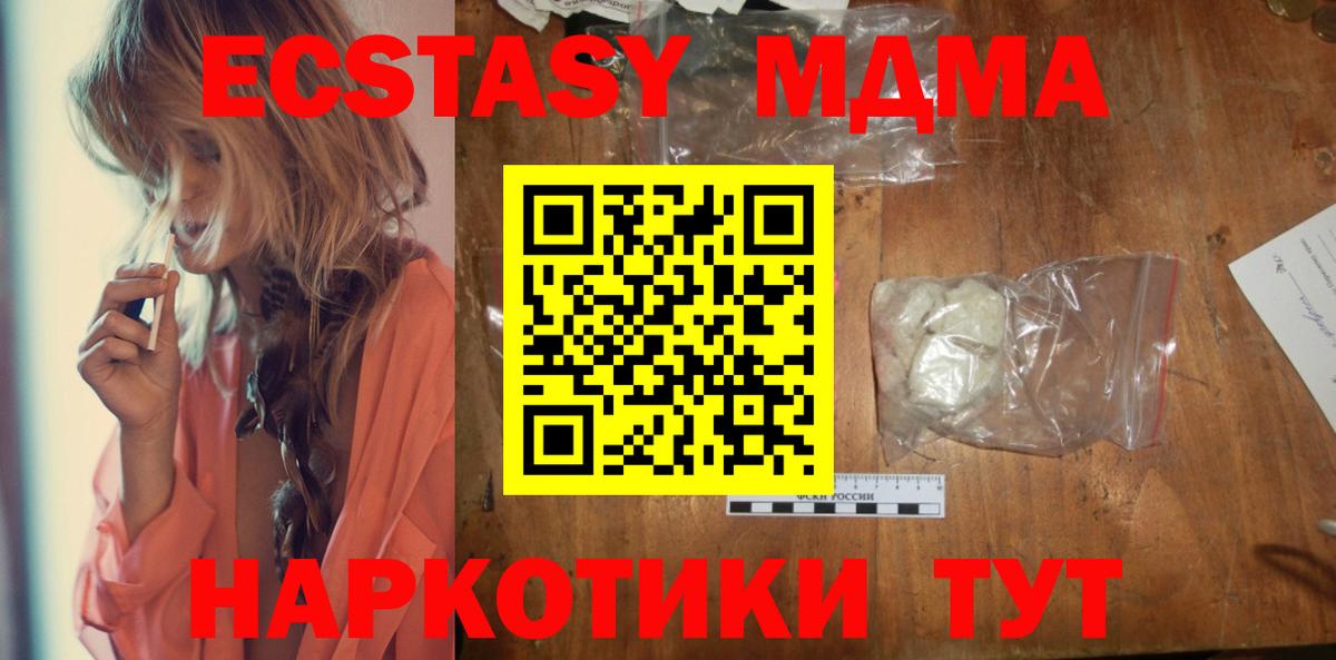 МДМА Molly  МДМА  Сокол  Вход с VPN 