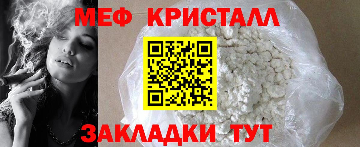 Меф VHQ  Меф  МЯУ-МЯУ  Вход с VPN  Сокол  Меф мука 
