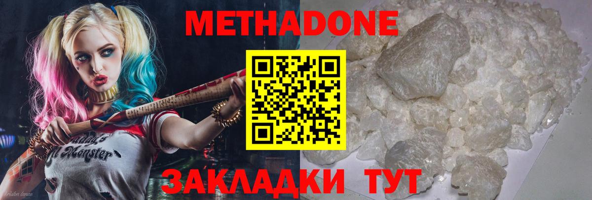 МЕТАДОН кристалл Сокол