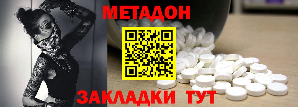 Метадон мёд  МЕТАДОН кристалл    зеркало  Вход с VPN  Сокол 