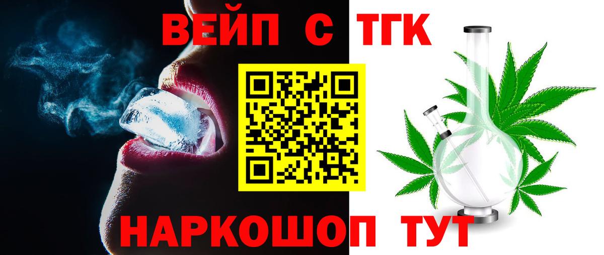Сокол  Дистиллят ТГК Wax  Вход с VPN  ТГК вейп с тгк 